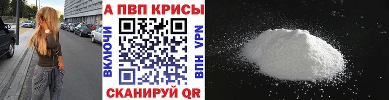 даркнет сайт  Анадырь  Alpha PVP VHQ 