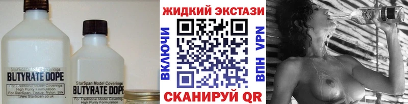 Бутират GHB  купить наркотик  MEGA зеркало  Анадырь 