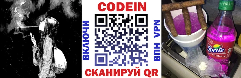 Кодеиновый сироп Lean напиток Lean (лин)  Анадырь 