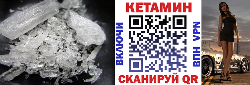 МЕГА ссылка Анадырь Кетамин ketamine