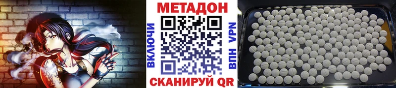 купить наркоту  мега маркетплейс  мориарти как зайти  Анадырь  Метадон мёд 