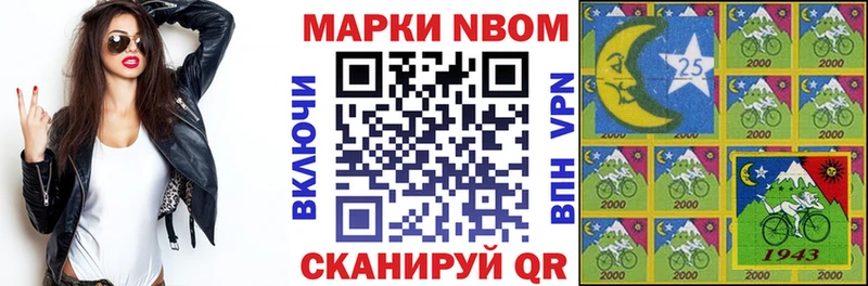 Марки N-bome 1,8мг  Анадырь 